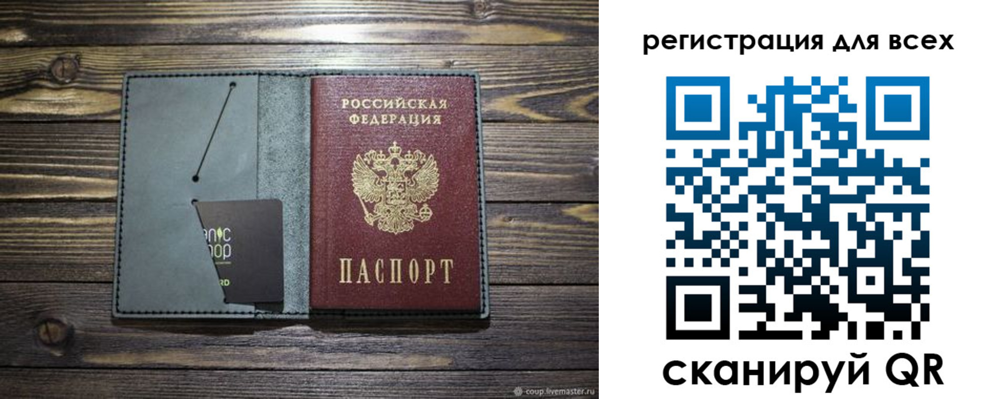 прописка 2025 в Николаевске-на-Амуре