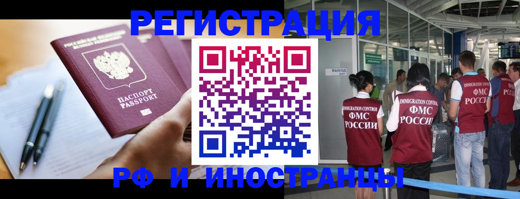 прописка от собственника в Николаевске-на-Амуре