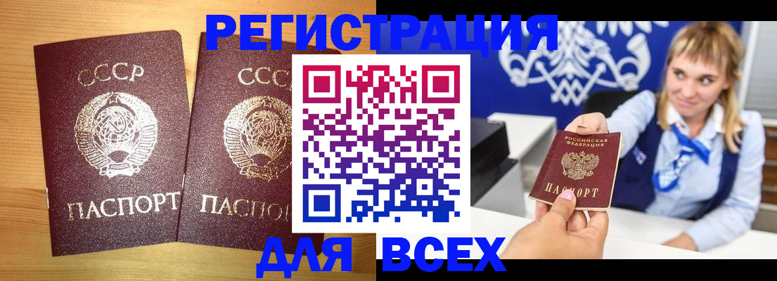 временная регистрация гарантия в Николаевске-на-Амуре