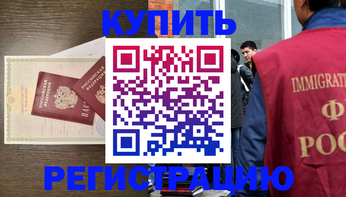 прописка для школы в Николаевске-на-Амуре