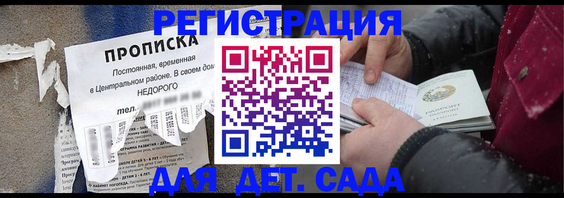 прописка от собственника в Николаевске-на-Амуре