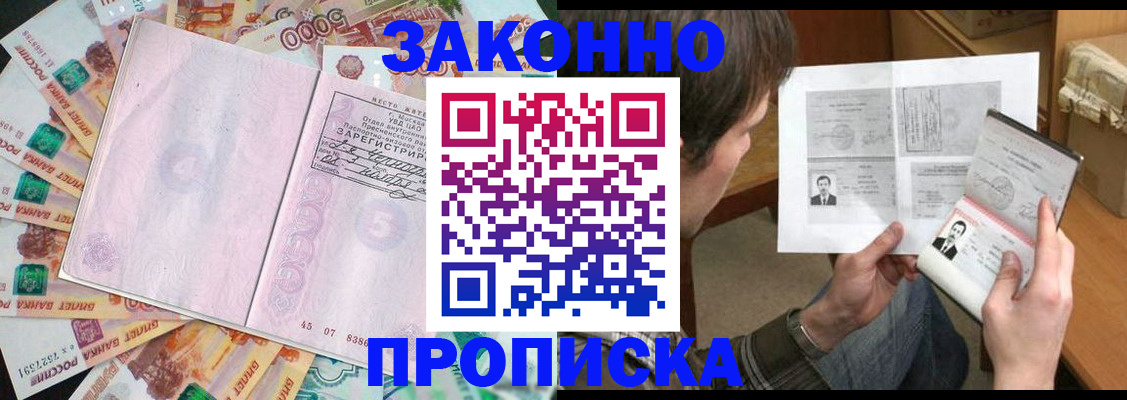 прописка для школы в Николаевске-на-Амуре