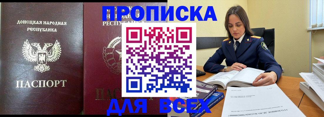 временная регистрация для школы в Николаевске-на-Амуре