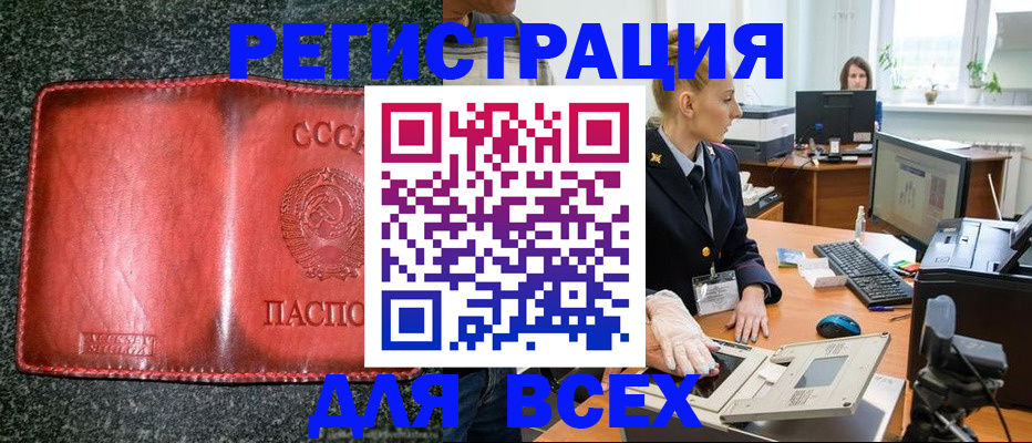 прописка поиск в Николаевске-на-Амуре